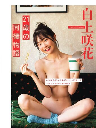 Emika Shirakami Foto Nude Leaked OnlyFans 20