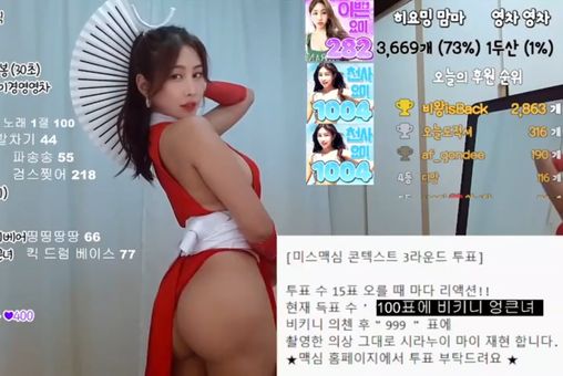 Pandalive Bj 오쨩오짱